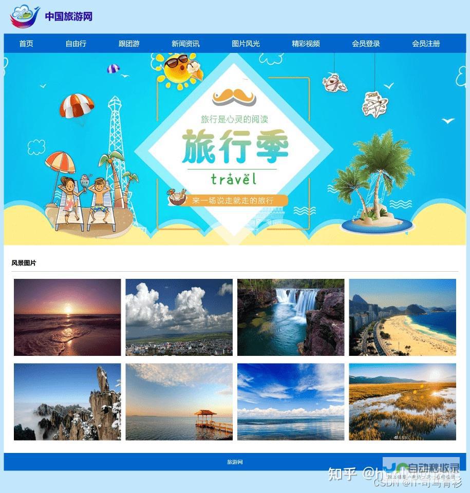 江门网站制作：打造您的线上品牌，提升江门企业竞争力