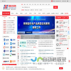 国联资源网_中国领先的B2B电子商务集群,高效的链商资源整合服务网络