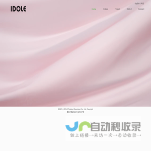 益彩时尚贸易（深圳）有限公司