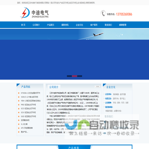 江苏中迪电气制造有限公司