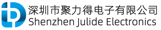 深圳市聚力得电子有限公司